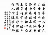 灑淚祭雄傑，揚眉劍出鞘 詩詞名句