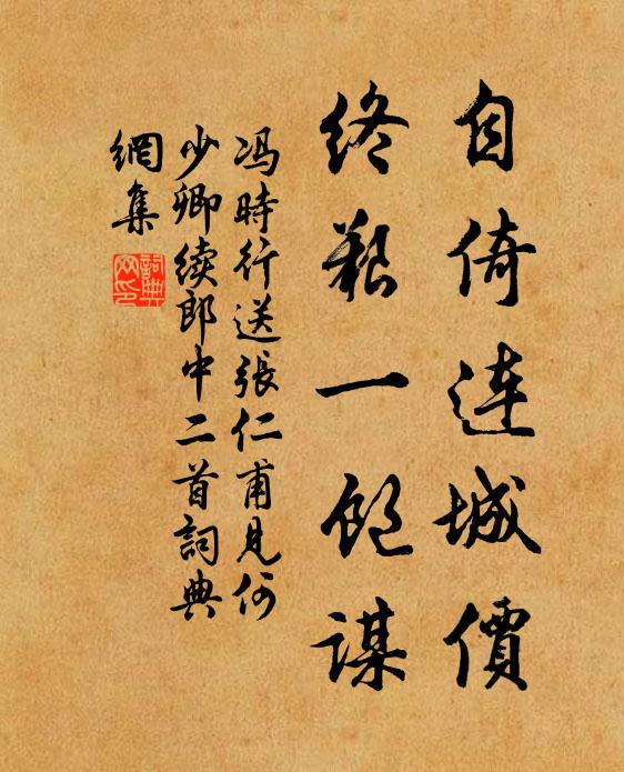 深恩仍給俸,令子復將輿 詩詞名句