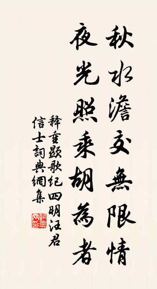 早與梁鴻隱,中隨士會歸 詩詞名句