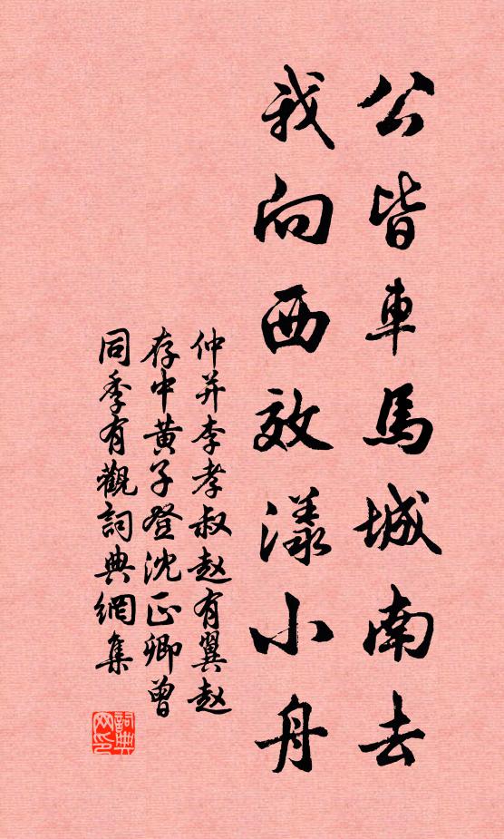 孰知非遠別，終念對窮秋 詩詞名句