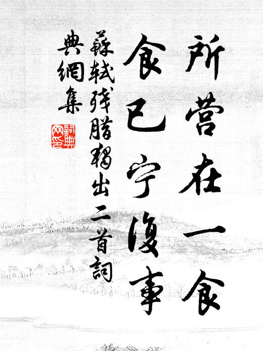 朝下抱餘素,地高心本閒 詩詞名句