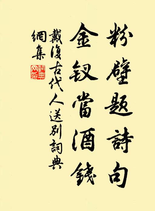 君不見滬戎荔子翠眉須,從來尤物非人福 詩詞名句