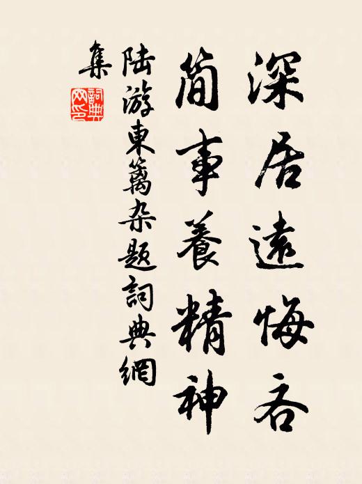 不夢風寒,繁艷自有冰肌 詩詞名句