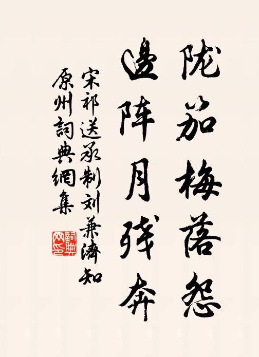 魚躍青池滿，鶯吟綠樹低 詩詞名句