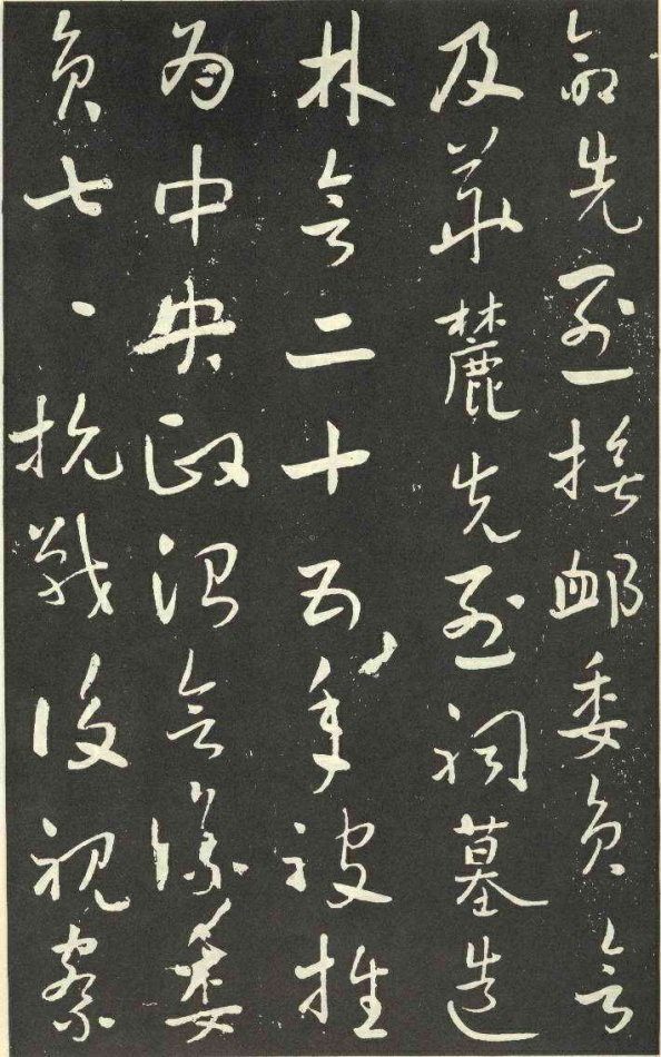 于右任行草《劉允丞墓誌》