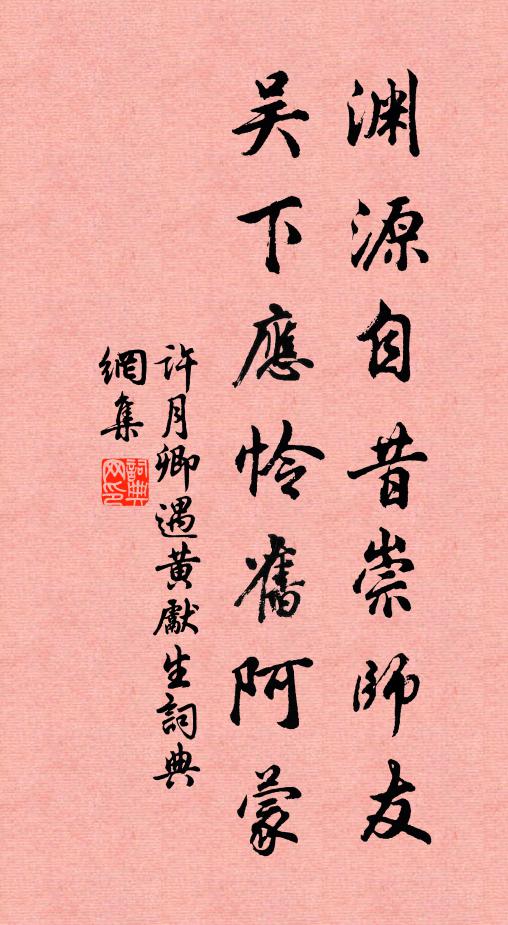 便扶杖、穿起鮮魚，博得一尊同醉 詩詞名句