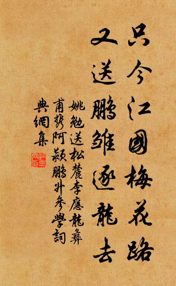 不向窗前著色新,老夫無處可安身 詩詞名句