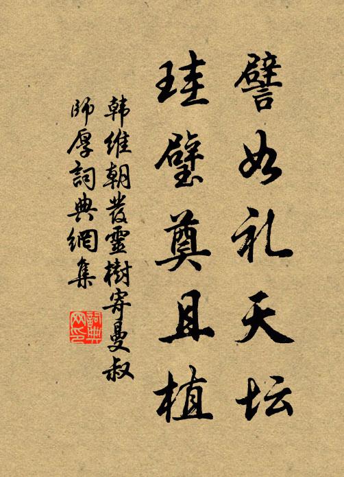 甲科文比玉,歸路錦為衣 詩詞名句