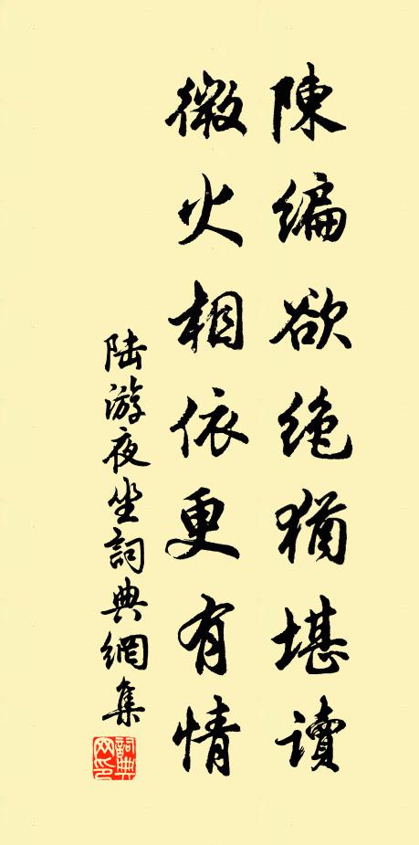 冷宮庭戶里，才知道 詩詞名句