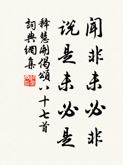 生涯有分限,愛戀無終已 詩詞名句