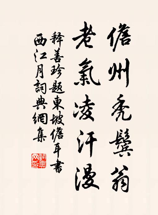 萬方剎境一珠輝，稽首如空無所依 詩詞名句