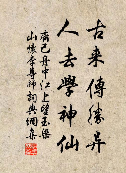 春雷響啟壞泉蟄,火樹烘催羯鼓芳 詩詞名句