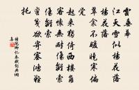 十常九事未如意，一滿三停屬甚科 詩詞名句