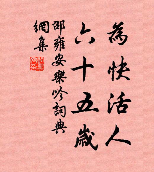 祝堯談幾句,旋瀉海濤東 詩詞名句