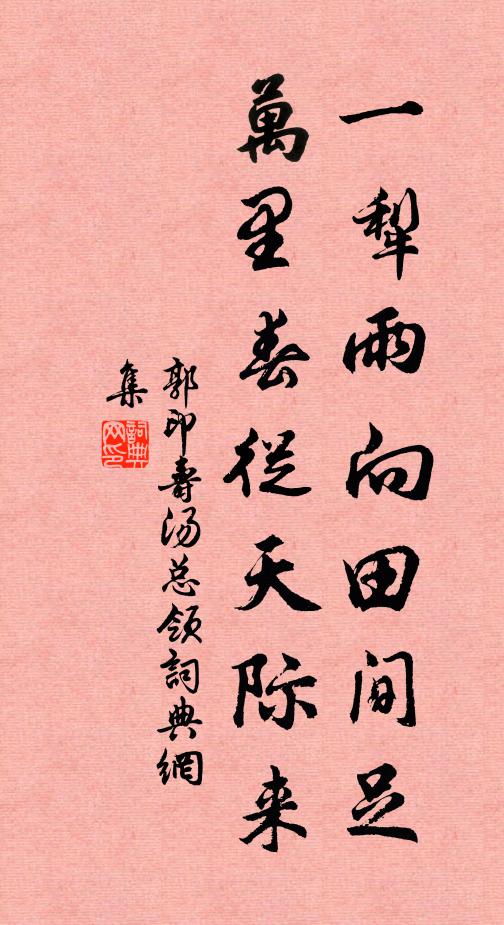 加霍嫖姚冠軍號，拜車丞相當民侯 詩詞名句