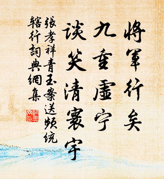皆謂去年時,黠虜已深寇 詩詞名句