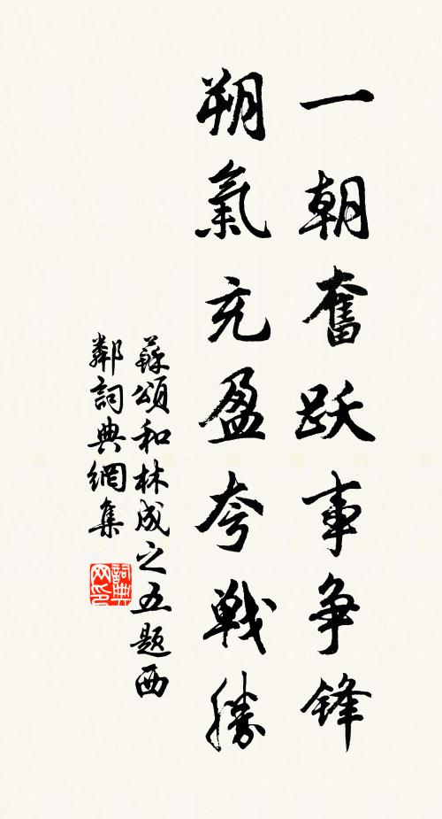 遯世敢談枰外著，濟時空抱夢中心 詩詞名句