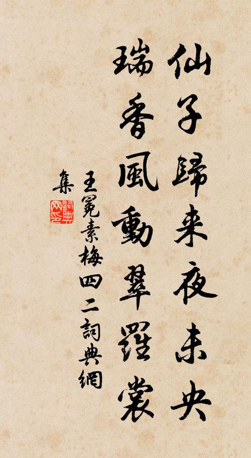 他時相遇知何處 詩詞名句