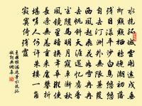 秋來梨果熟,行哭小兒飢 詩詞名句