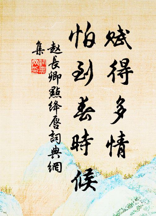 更誰看、桃花麵皮 詩詞名句