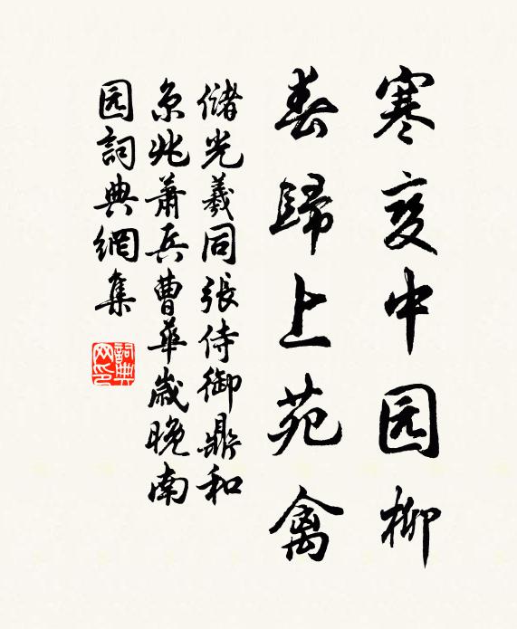 君莫痴,休爭名利 詩詞名句