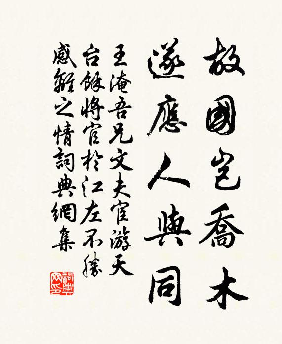 今日汝魂游岱去,不知何面向靈宮 詩詞名句