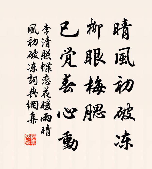 影窺疏欞香破夢，隱几維摩起幽禪 詩詞名句