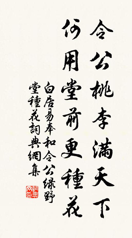 安得身有羽翼如鴛鴦，千里同相將 詩詞名句