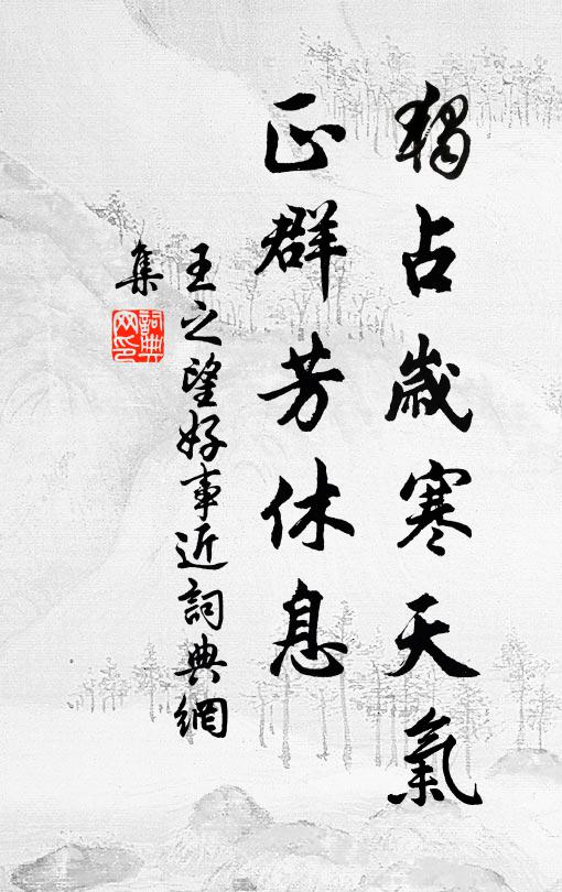 好是幽眠處，松陰六尺床 詩詞名句