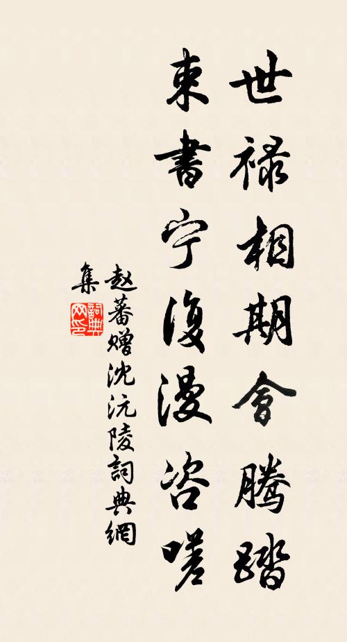 系人心上線 詩詞名句