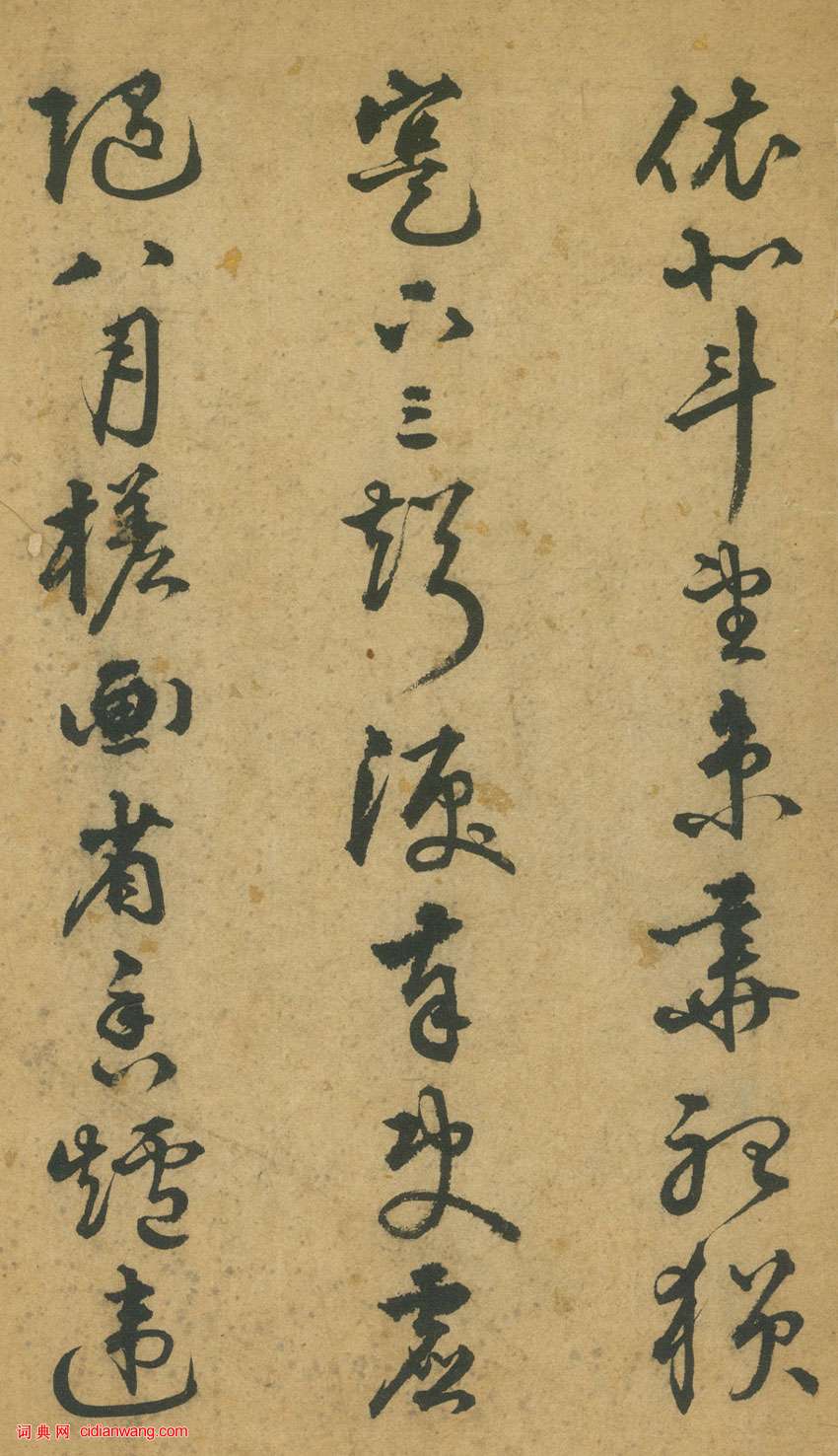李東陽《草書杜甫秋興八首》