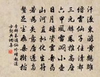 要相見、除非待夢見 詩詞名句