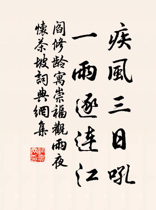 想其雇復意，何止掌上珠 詩詞名句