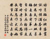 好事近原文_好事近的賞析_古詩文