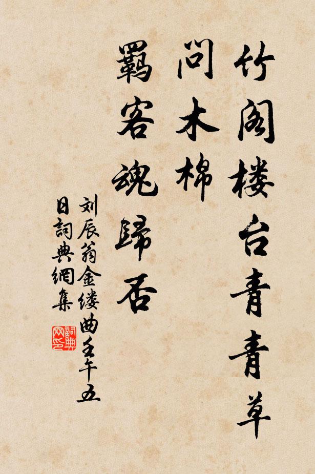 暖香繡玉腰,小花金步搖 詩詞名句