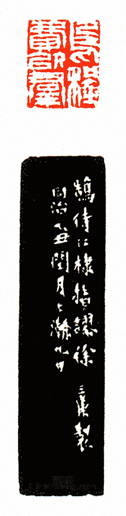 徐三庚的篆刻印章烏程費以群