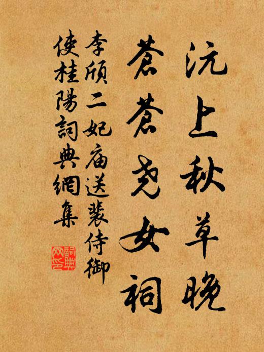 須信道,承恩在貌,如何教妾為容 詩詞名句