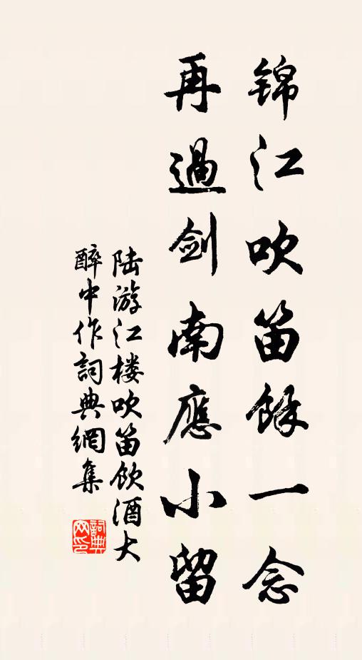 湖海小臣心未已，便陳千慮向鰲頭 詩詞名句