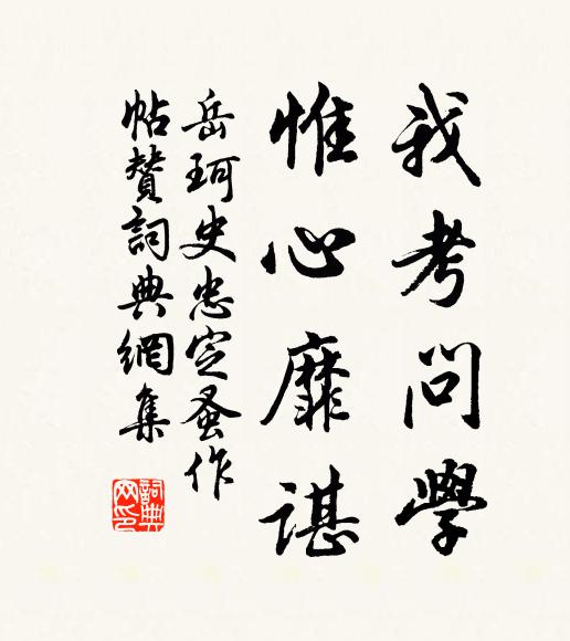 舊過南嶽寺，曾向雨中看 詩詞名句