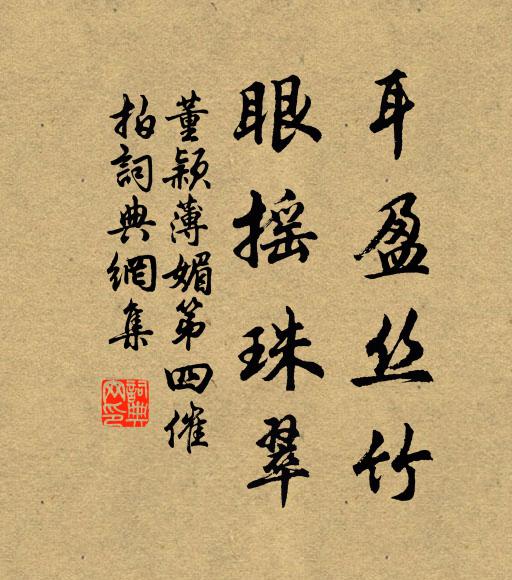 既投古廟覓藜羹,三五樵夫不識名 詩詞名句