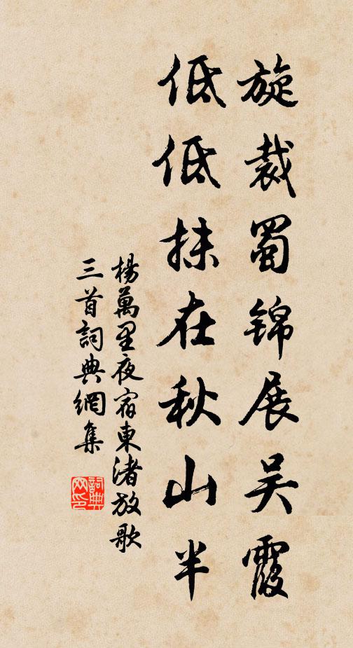 休休復莫莫，終永忘所規 詩詞名句