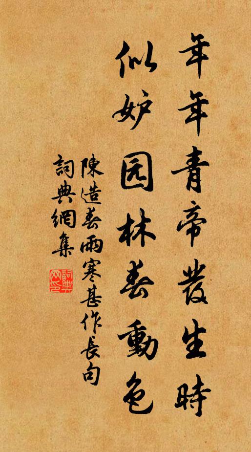 黃花白酒且今夕,驚風晚日催雙翰 詩詞名句