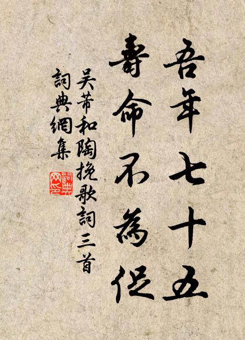 豈不中是時，然亦未嘗過 詩詞名句