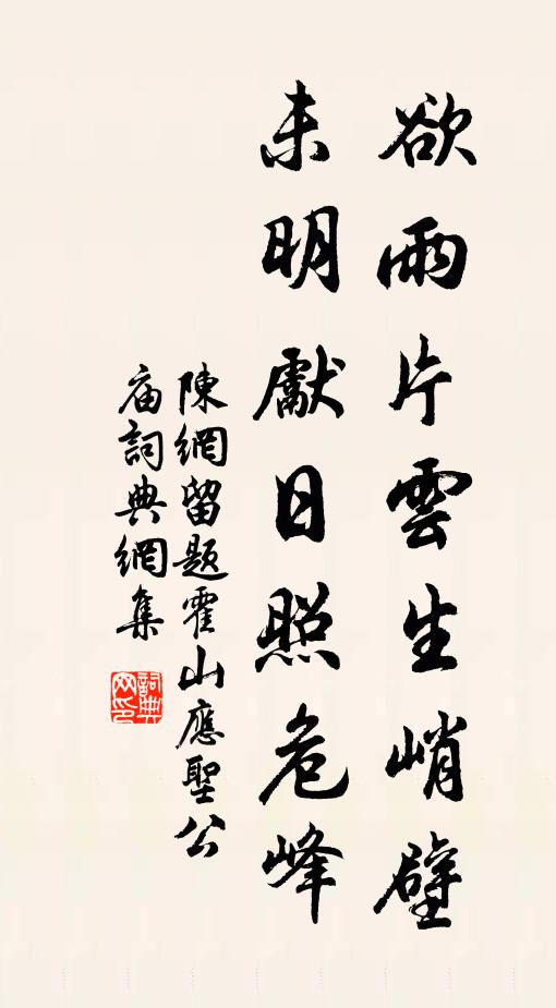 拳拳虛左意，猶可質穹蒼 詩詞名句