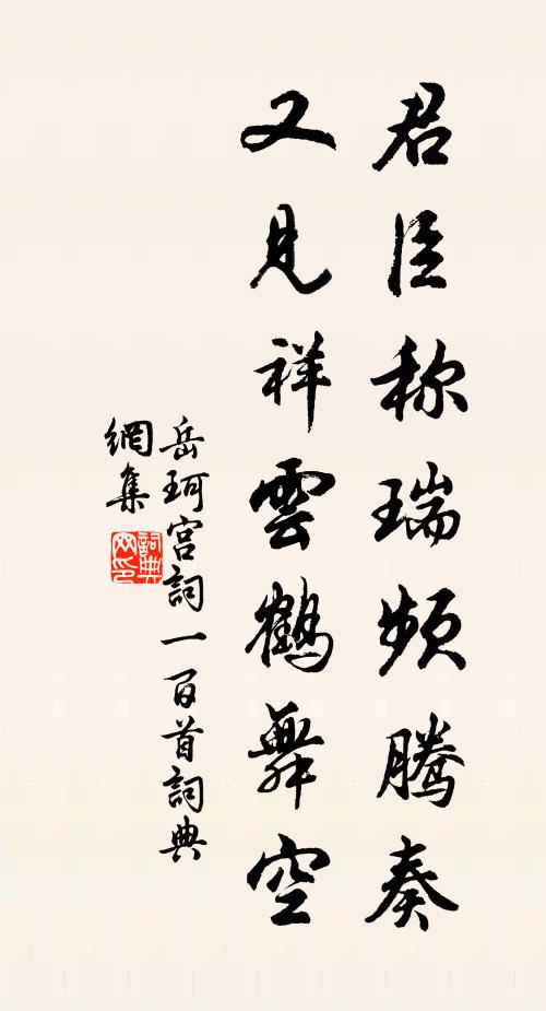 所擇要精明，所執在固緻 詩詞名句