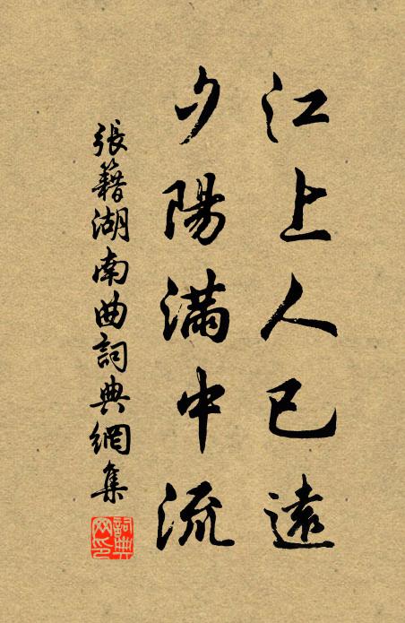 星郎有佳詠，雅合此君聲 詩詞名句