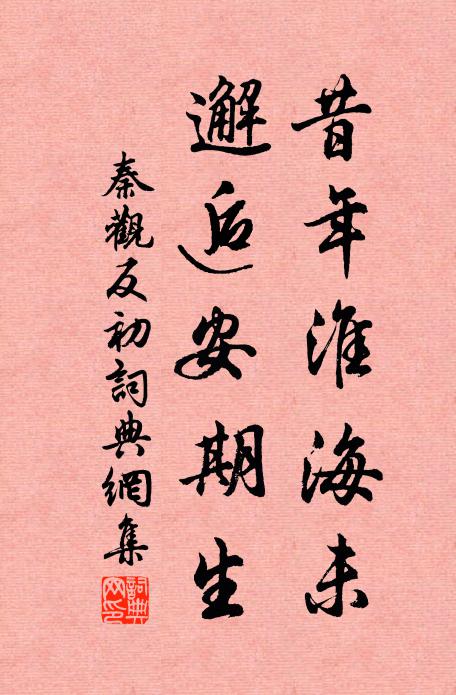 東鄰有兒背佝僂,西鄰有女猶含羞 詩詞名句