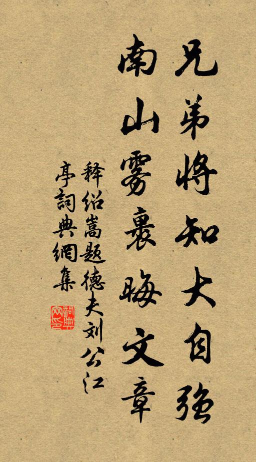 漲痕添、半篙柔綠，蒲梢荇葉無數 詩詞名句