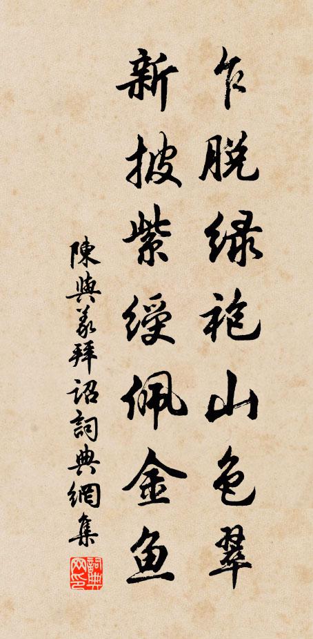 小瓶防硯渴,埏埴自良工 詩詞名句