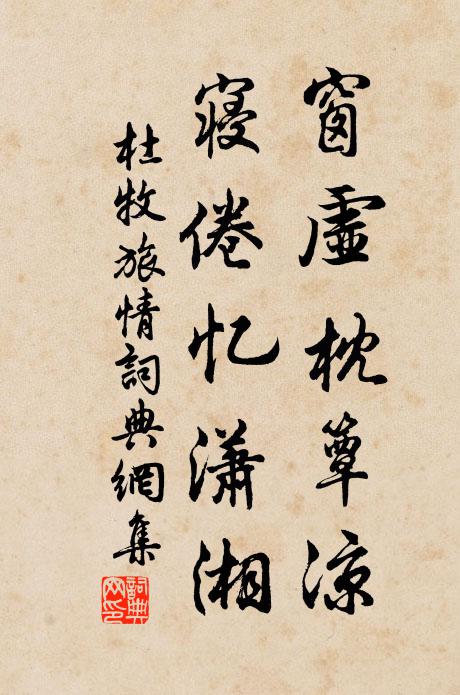 儂家鸚鵡洲邊住，是個不識字漁父 詩詞名句